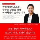 리카뷰티