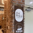 또와커피 - 도봉구 | 또와커피