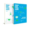 물속에서 바로 펼쳐 보는 수영 답안지! 《진조쌤 35일 기적의 수영책》 워터프루프북 에디션_편집후기