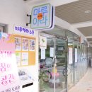 백현마을8단지 이미지
