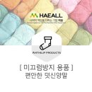 (주)해올 이미지