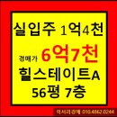 수지성복SL동물병원 | ★용인시 아파트경매★ 경기도 용인시 수지구 성복동 버들치마을 성복힐스테이트1차아파트 56...