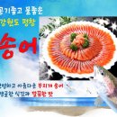 대명 임진강 매운탕 이미지