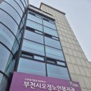행복한 삶을 위한 정리의 기술-웰에이징과 정리수납 | [시니어정리수납교육] 1인 가구 정리강의 /부천시오정노인복지관