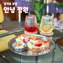 서삼릉길 | 고양 원당 카페 추천 안녕 정원 서삼릉 브런치 맛집 내돈내산 후기