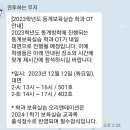 대학어린이집 | 본업하는 보육실습 6주 후기(민간 대학 어린이집)