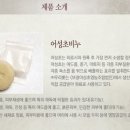 보광어성초영농조합법인