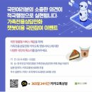 국민건강진흥원 이미지