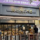 몽트르블랑제리