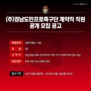 경영지원관리재단