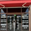 신짬뽕 - 아산시 번영로 190 | 금산 추부 맛집 | 제육짜장과 매운짬뽕이 맛있는 집 | 황실신짬뽕 추부본점 방문 후기(+주차)