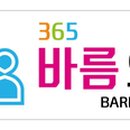 수지바름의원 이미지