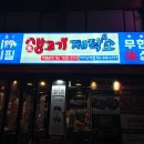 생고기제작소 이미지