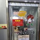 무한사랑김치찌개본점 이미지