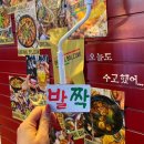 발짝 중랑역점 이미지