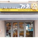 가츠몽 이미지