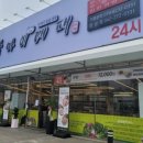 쌈마이대패(판암점) 이미지