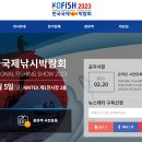 국제낚시 - 평택시 중앙로 2 | 국제낚시