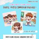 영통 국가대표 부부 태권도장 | sns 마스터 디자인 전문가 되기