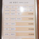 거목한정식 이미지