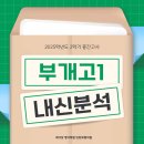 부개고등학교 이미지