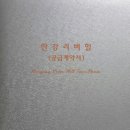 한미태권도아카데미 이미지