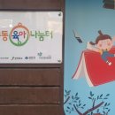 나눔터 정책브리핑