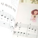 더 늦기 전에 피아노