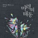 현대침구사