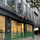 청담떡방