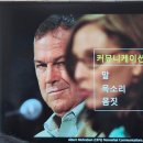 소통을 위한 감정코칭 | 네 가지 독 해독 편 - 감정코칭 프로그램 후기