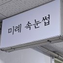 김해내외동 미례속눈썹 위치 주차 가격 마스카라연장