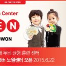 밸런스브레인 노원센터