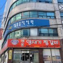 양재기 찜갈비 이미지