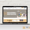 대교인력