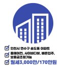 더샵탑공인중개사사무소 이미지