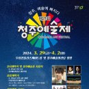 청주예술의전당 대전시실 이미지