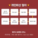 남양법무사