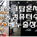 컴(퓨터)119