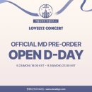 240923 러블리즈 공식 트위터 (겨울나라 러블리즈4 Official MD PRE-ORDER 오픈 안내, 9/23~9/30) 이미지