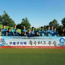 서울, 구로 ,양천 , 경기도 시흥 ,광명 등에서 주로차는 가족같은 FC ONE축구클럽에서 회원을 모집합니다!(선착순) 이미지