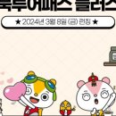 북촌손만두전주
