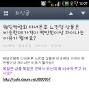 주르 Daum카페