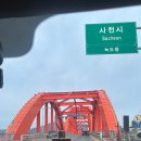 물미 | [남해] 1박2일 여행 2일차 코스｜다랭이마을·물미해안전망대·독일마을 코스 후기