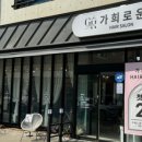 로운이네 살롱 이미지