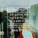 장기초등학교 | 세종시 횟집 장군면 해풍횟집 코스요리 룸 식당 추천해요!