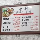 일반 7000원, 곱배기 75000원 냉면집 근황 이미지