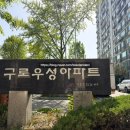 우성아파트 네이버블로그