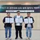 쇼미더임팩트