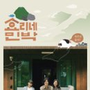 테일민박 이미지